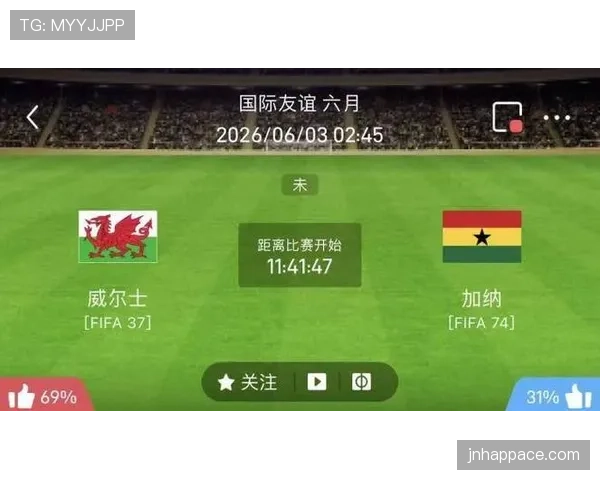 加纳VS克罗地亚比赛前瞻